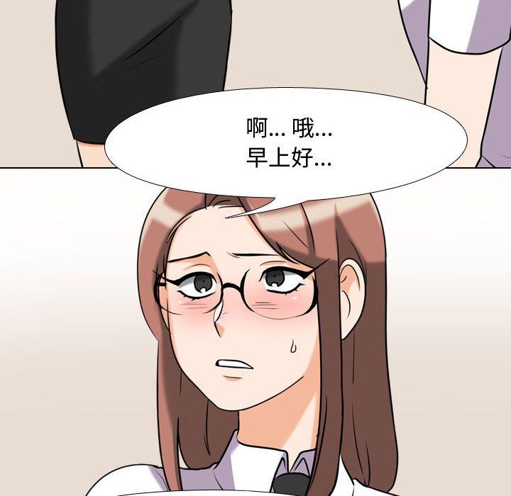 《同事换换爱》漫画最新章节第79话免费下拉式在线观看章节第【48】张图片