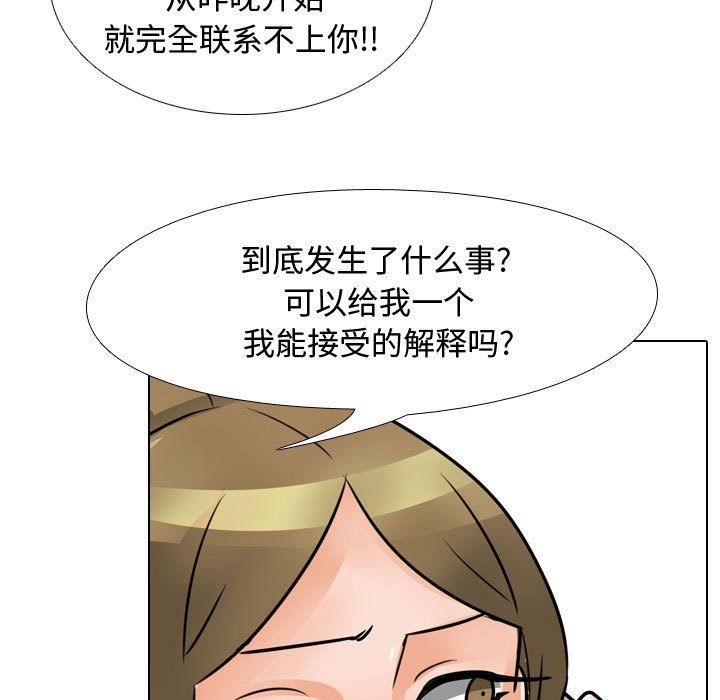 《同事换换爱》漫画最新章节第80话免费下拉式在线观看章节第【5】张图片