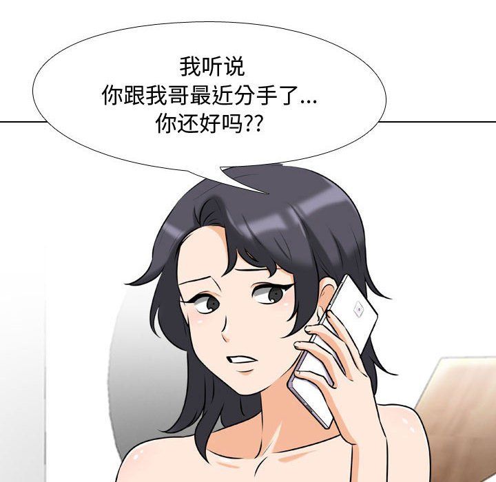 《同事换换爱》漫画最新章节第80话免费下拉式在线观看章节第【40】张图片