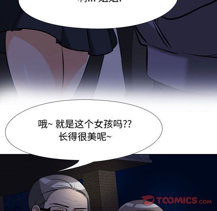 《同事换换爱》漫画最新章节第80话免费下拉式在线观看章节第【98】张图片