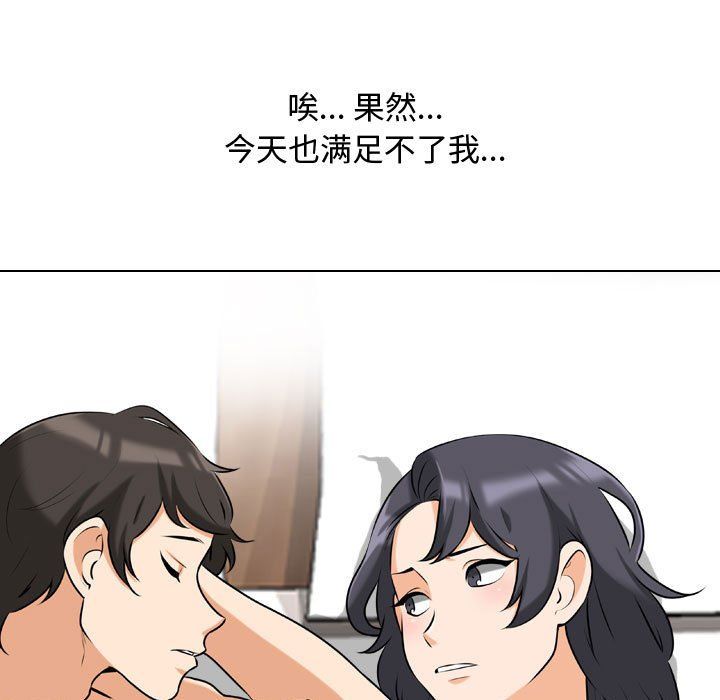 《同事换换爱》漫画最新章节第80话免费下拉式在线观看章节第【19】张图片