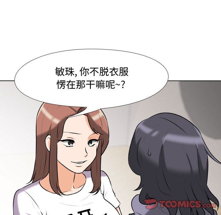 《同事换换爱》漫画最新章节第81话免费下拉式在线观看章节第【68】张图片