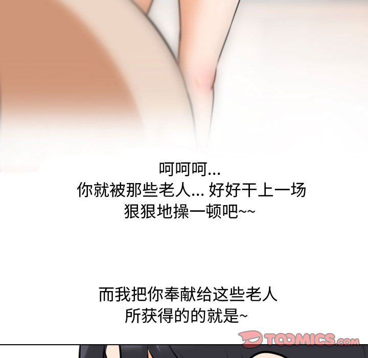 《同事换换爱》漫画最新章节第81话免费下拉式在线观看章节第【92】张图片