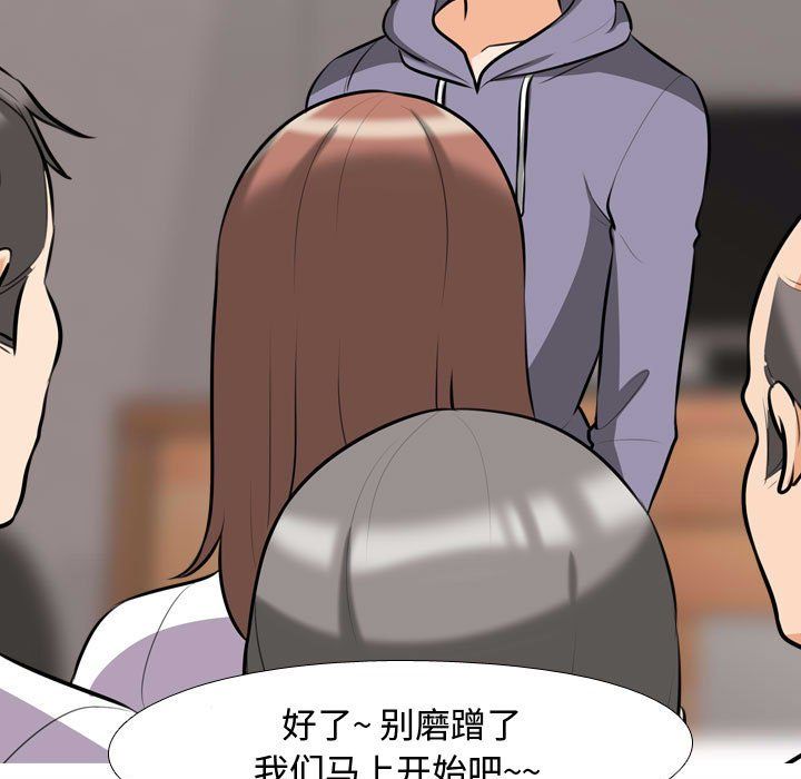 《同事换换爱》漫画最新章节第81话免费下拉式在线观看章节第【61】张图片