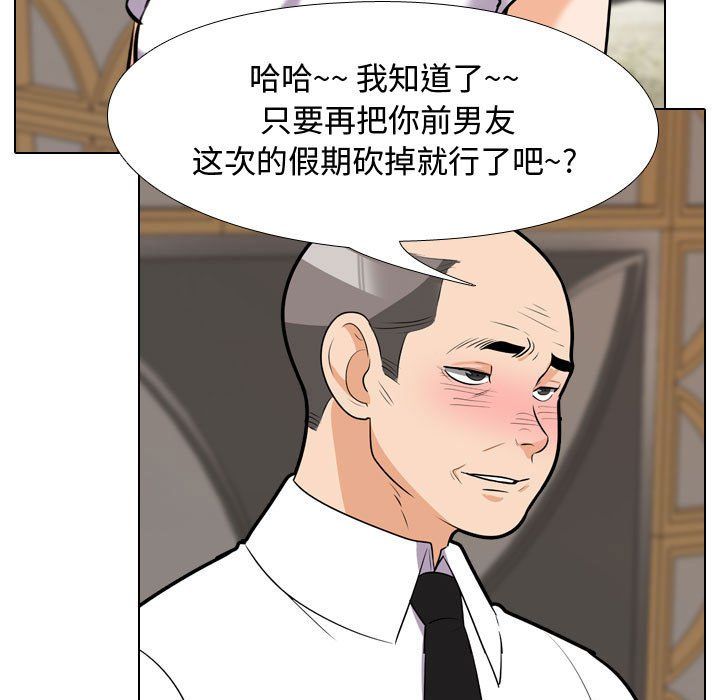 《同事换换爱》漫画最新章节第82话免费下拉式在线观看章节第【91】张图片