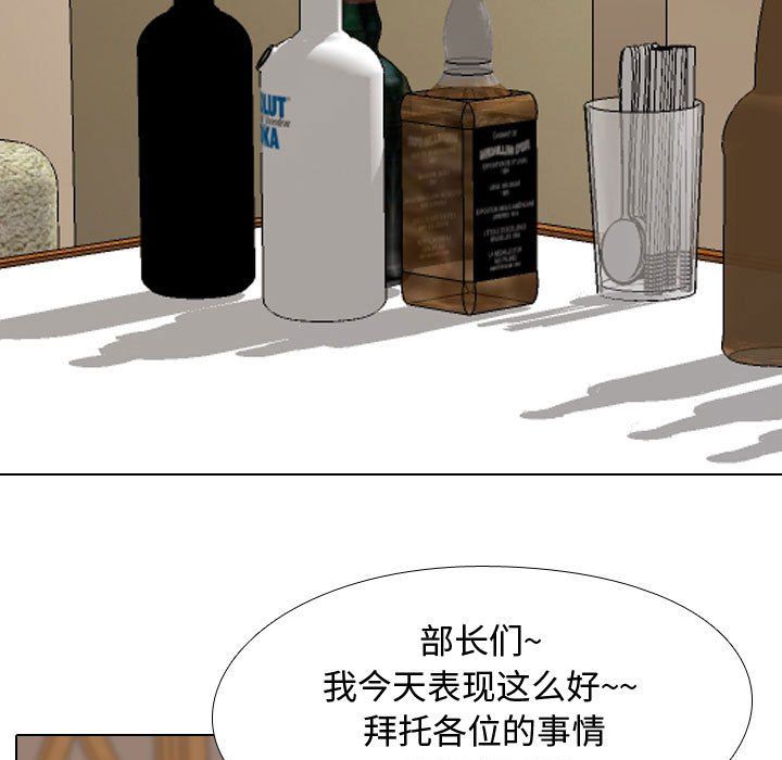 《同事换换爱》漫画最新章节第82话免费下拉式在线观看章节第【89】张图片