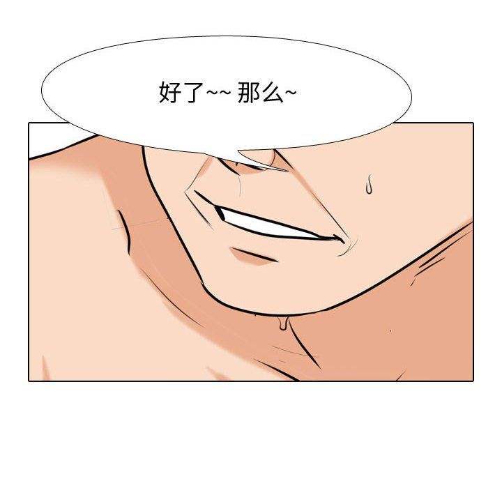 《同事换换爱》漫画最新章节第82话免费下拉式在线观看章节第【46】张图片