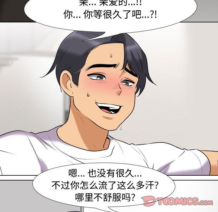 《同事换换爱》漫画最新章节第83话免费下拉式在线观看章节第【62】张图片