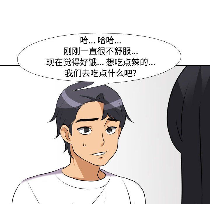 《同事换换爱》漫画最新章节第83话免费下拉式在线观看章节第【65】张图片