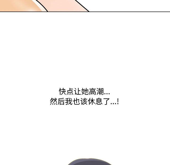 《同事换换爱》漫画最新章节第84话免费下拉式在线观看章节第【100】张图片