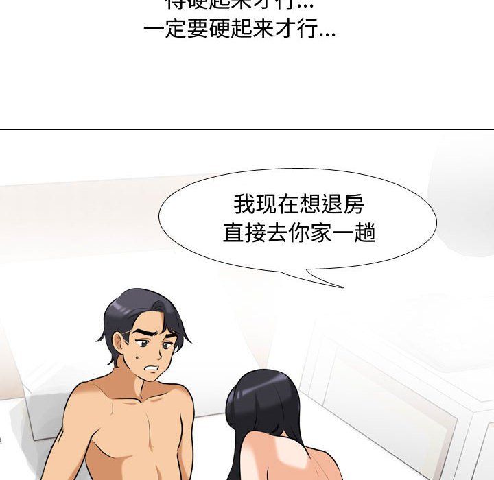 《同事换换爱》漫画最新章节第84话免费下拉式在线观看章节第【52】张图片