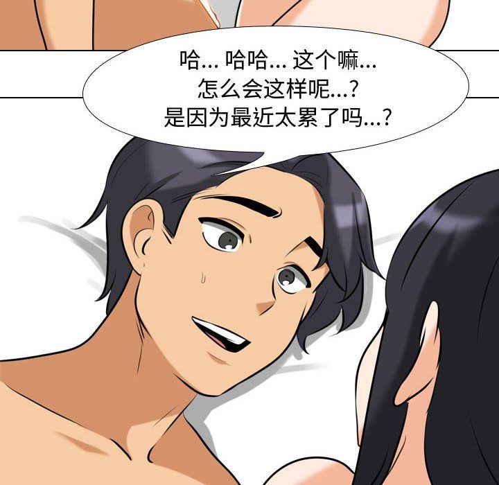 《同事换换爱》漫画最新章节第84话免费下拉式在线观看章节第【34】张图片