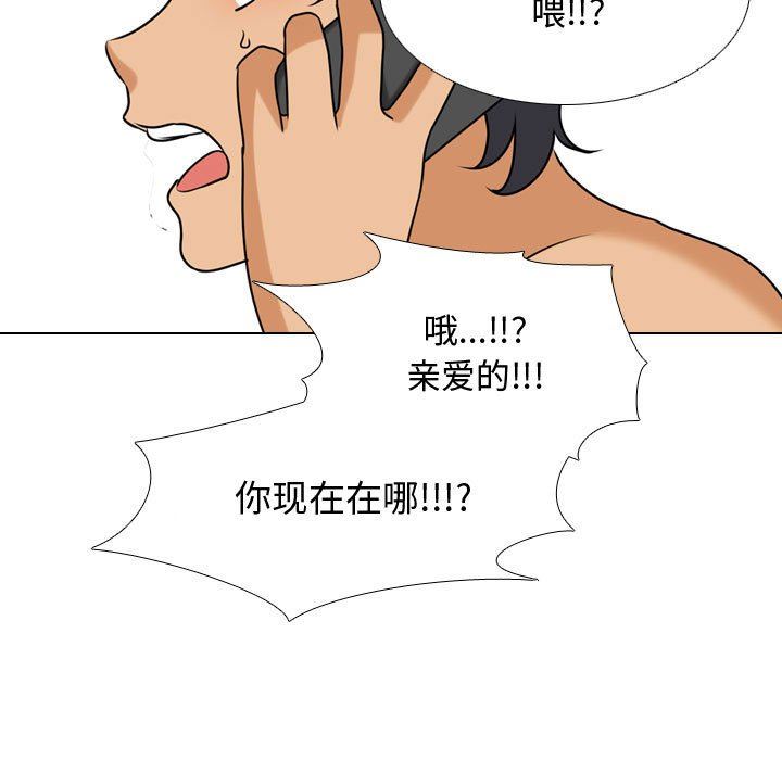 《同事换换爱》漫画最新章节第85话免费下拉式在线观看章节第【27】张图片