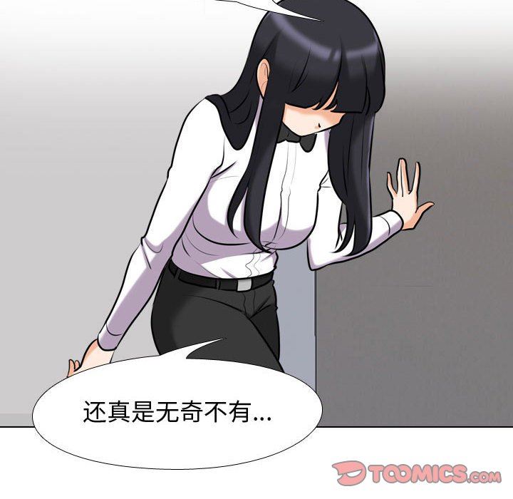 《同事换换爱》漫画最新章节第85话免费下拉式在线观看章节第【44】张图片