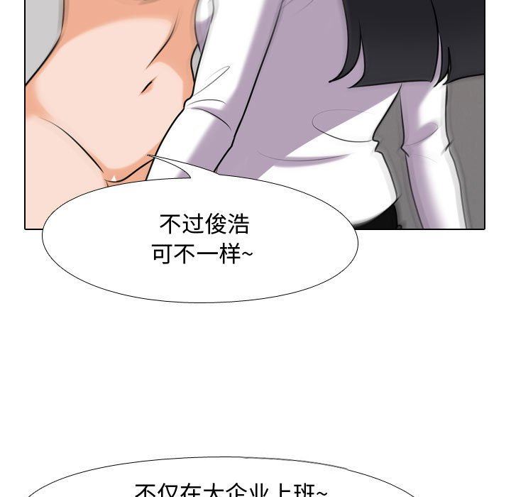 《同事换换爱》漫画最新章节第85话免费下拉式在线观看章节第【59】张图片