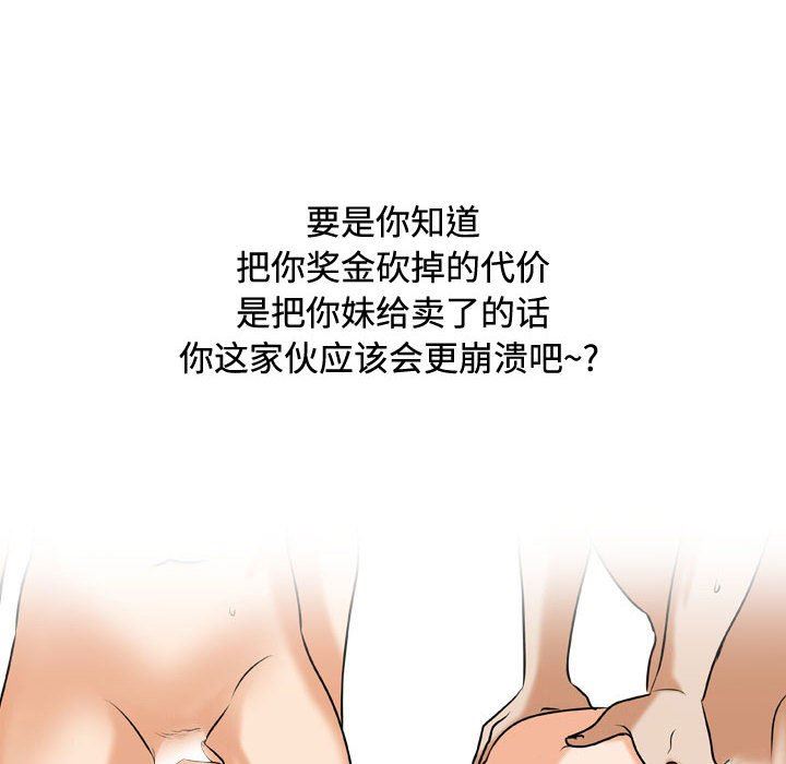 《同事换换爱》漫画最新章节第86话免费下拉式在线观看章节第【78】张图片