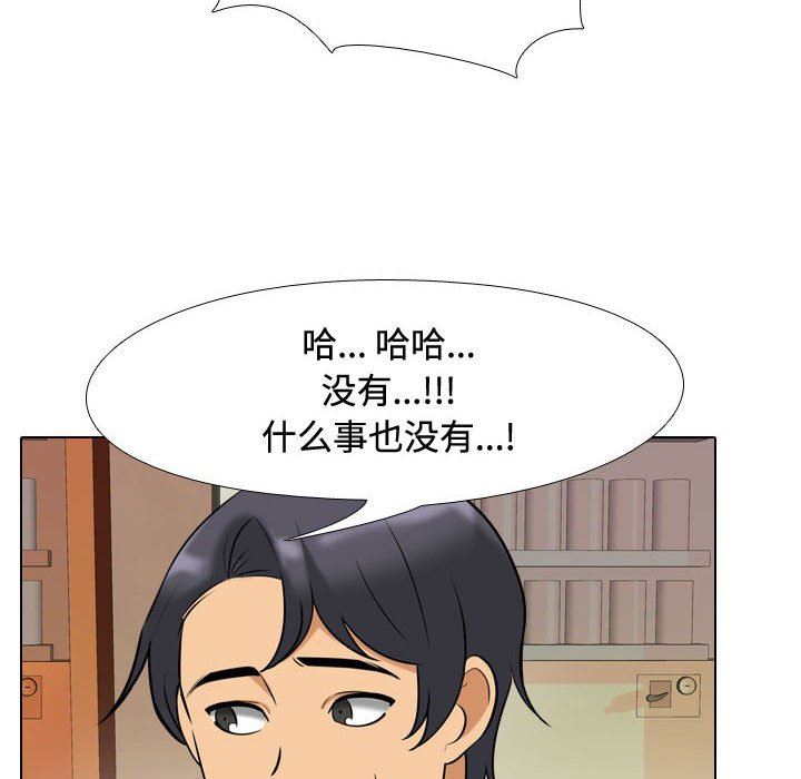 《同事换换爱》漫画最新章节第86话免费下拉式在线观看章节第【64】张图片