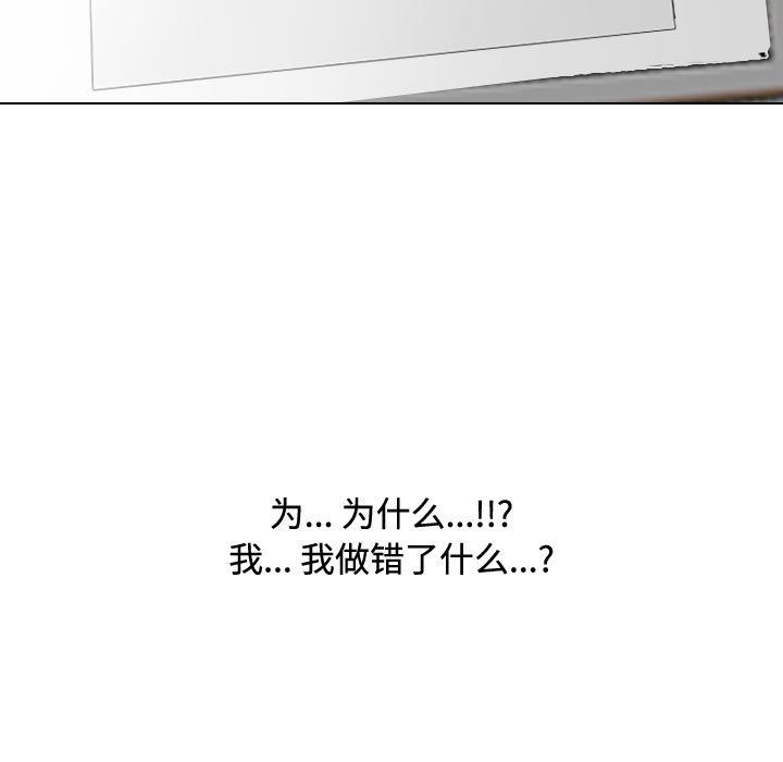 《同事换换爱》漫画最新章节第86话免费下拉式在线观看章节第【73】张图片