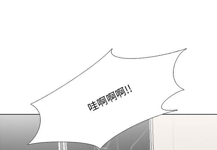 《同事换换爱》漫画最新章节第86话免费下拉式在线观看章节第【1】张图片