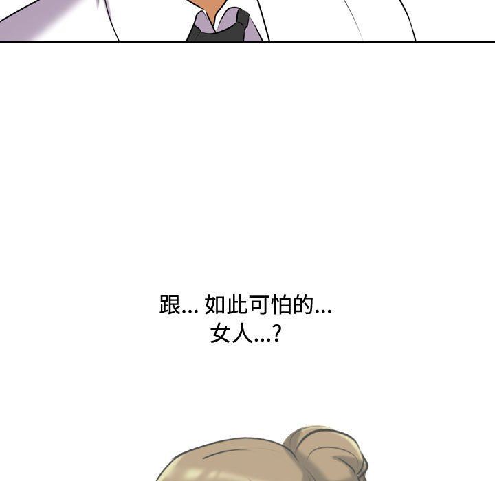 《同事换换爱》漫画最新章节第86话免费下拉式在线观看章节第【59】张图片