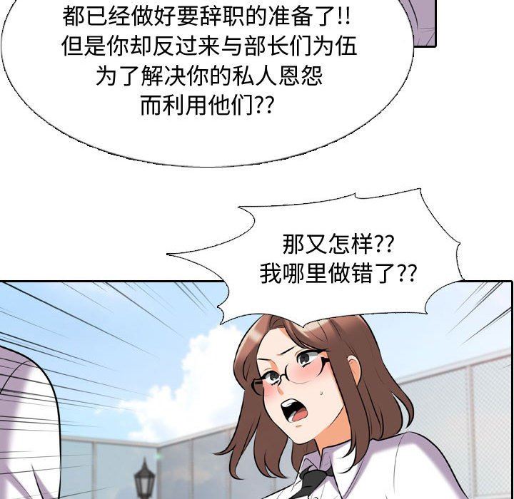 《同事换换爱》漫画最新章节第87话免费下拉式在线观看章节第【31】张图片