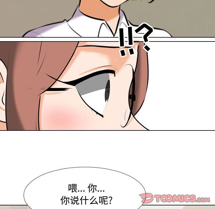 《同事换换爱》漫画最新章节第87话免费下拉式在线观看章节第【20】张图片