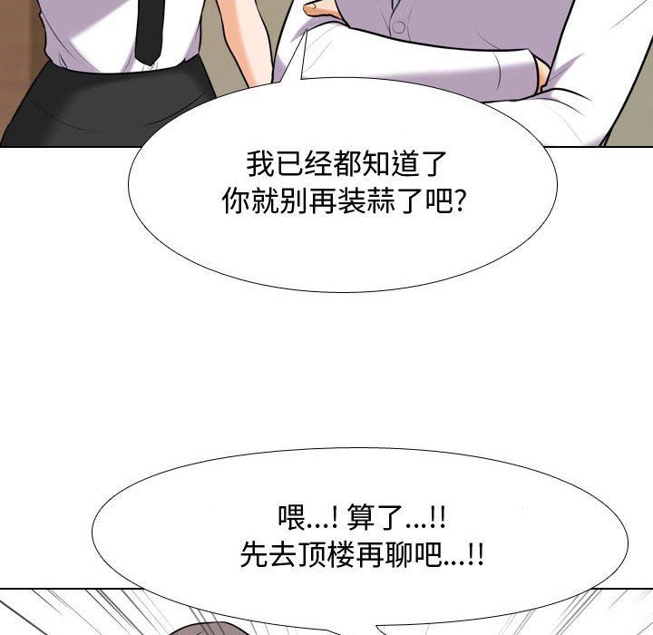 《同事换换爱》漫画最新章节第87话免费下拉式在线观看章节第【22】张图片