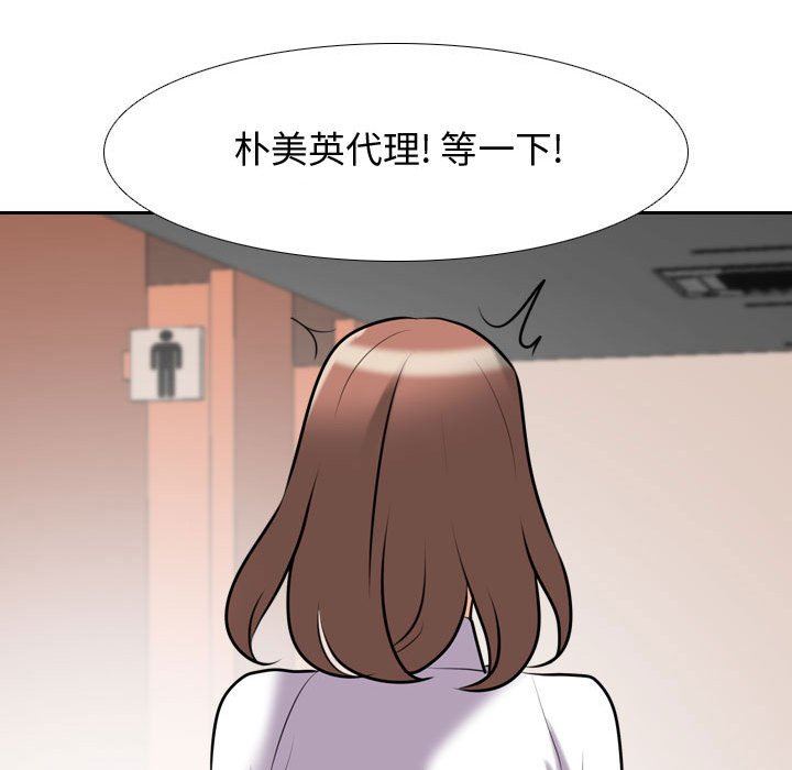 《同事换换爱》漫画最新章节第87话免费下拉式在线观看章节第【58】张图片