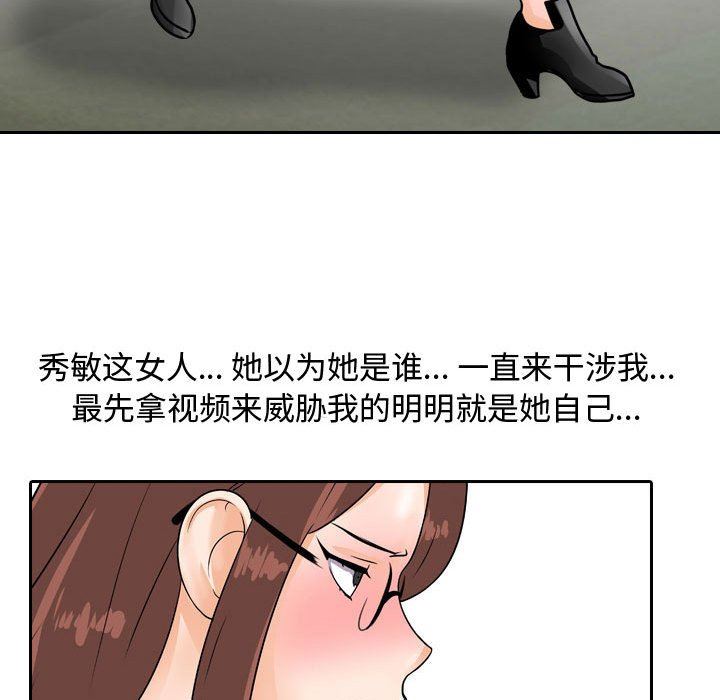 《同事换换爱》漫画最新章节第87话免费下拉式在线观看章节第【54】张图片