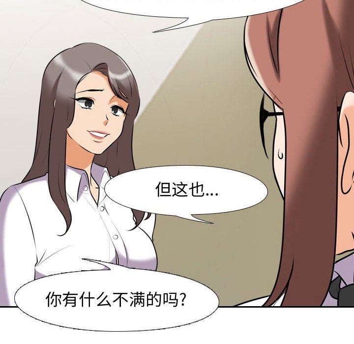 《同事换换爱》漫画最新章节第87话免费下拉式在线观看章节第【88】张图片