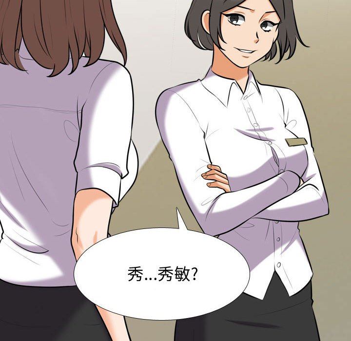 《同事换换爱》漫画最新章节第87话免费下拉式在线观看章节第【18】张图片