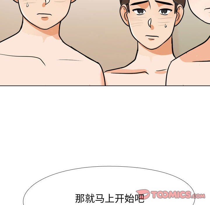 《同事换换爱》漫画最新章节第88话免费下拉式在线观看章节第【68】张图片