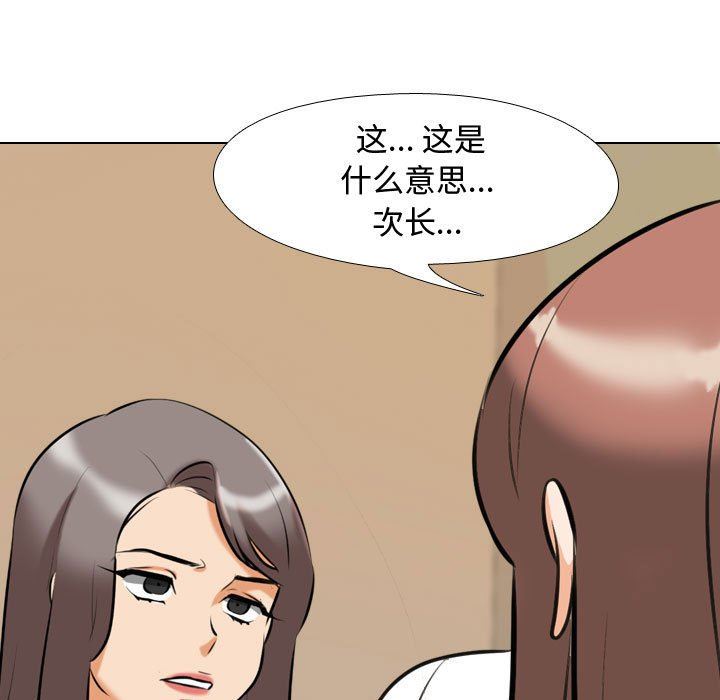 《同事换换爱》漫画最新章节第88话免费下拉式在线观看章节第【45】张图片