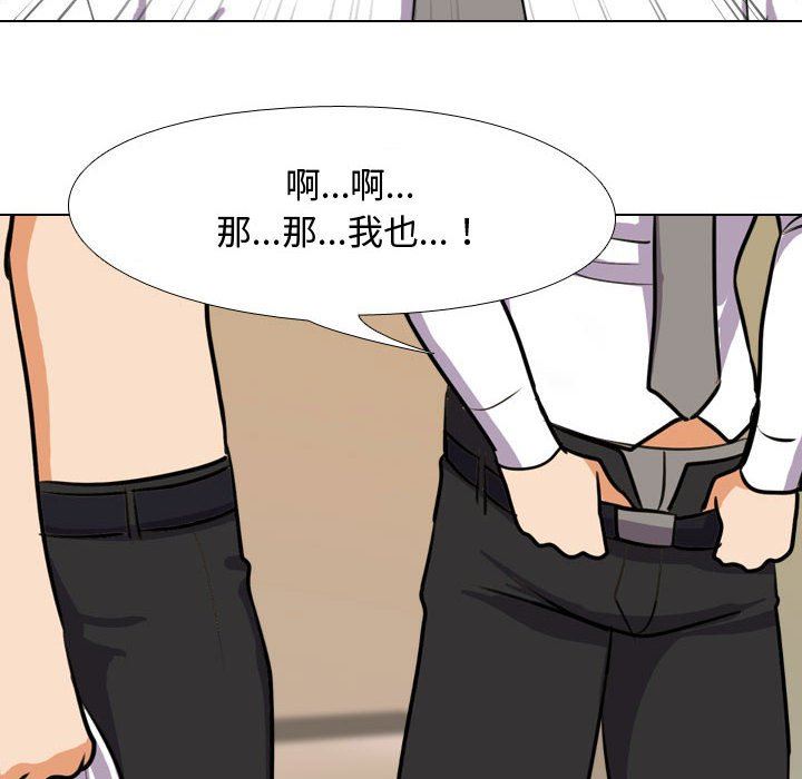 《同事换换爱》漫画最新章节第88话免费下拉式在线观看章节第【58】张图片