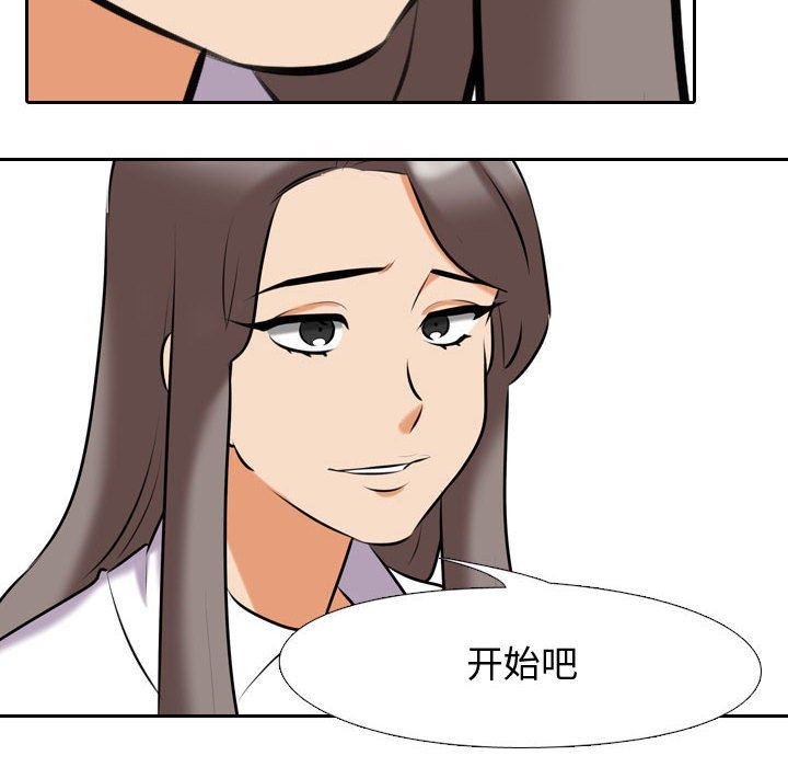 《同事换换爱》漫画最新章节第88话免费下拉式在线观看章节第【10】张图片