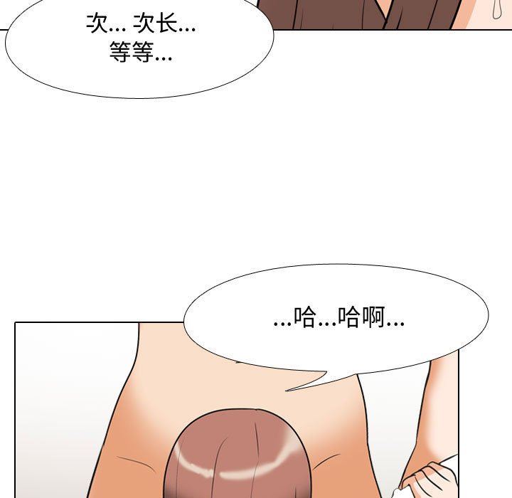 《同事换换爱》漫画最新章节第88话免费下拉式在线观看章节第【97】张图片