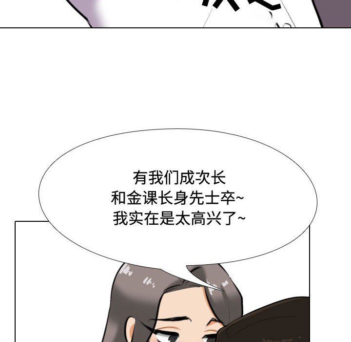 《同事换换爱》漫画最新章节第89话免费下拉式在线观看章节第【54】张图片