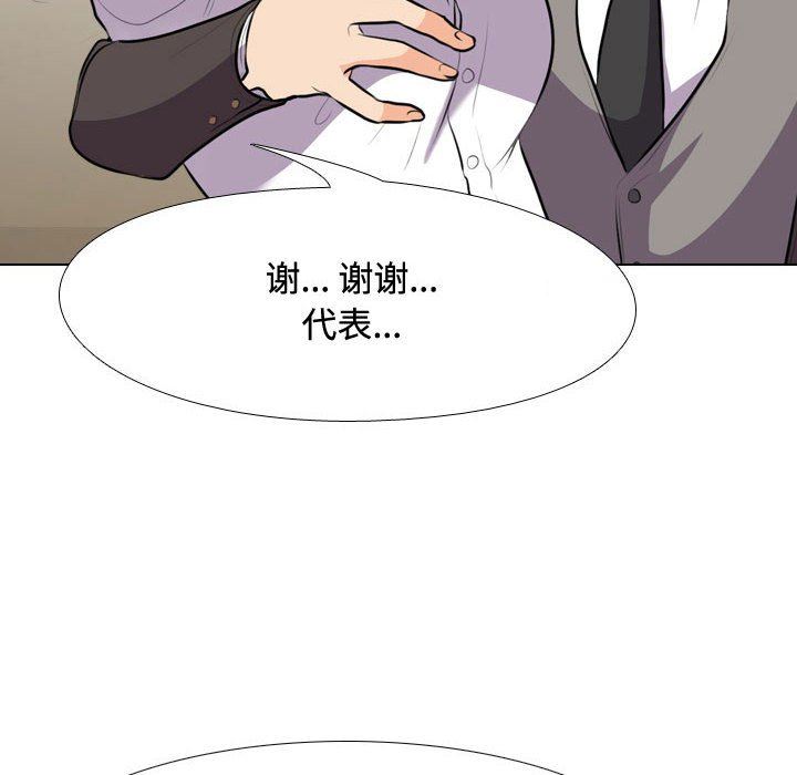 《同事换换爱》漫画最新章节第89话免费下拉式在线观看章节第【52】张图片