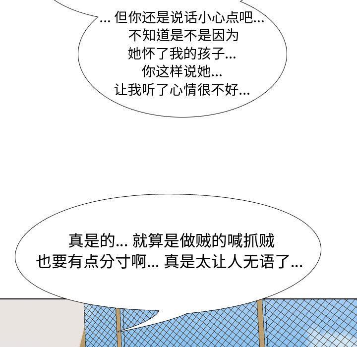 《同事换换爱》漫画最新章节第89话免费下拉式在线观看章节第【105】张图片