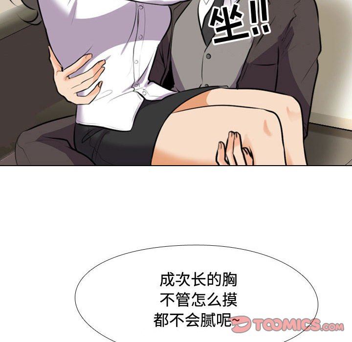 《同事换换爱》漫画最新章节第89话免费下拉式在线观看章节第【50】张图片