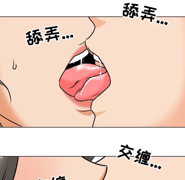 《同事换换爱》漫画最新章节第89话免费下拉式在线观看章节第【61】张图片