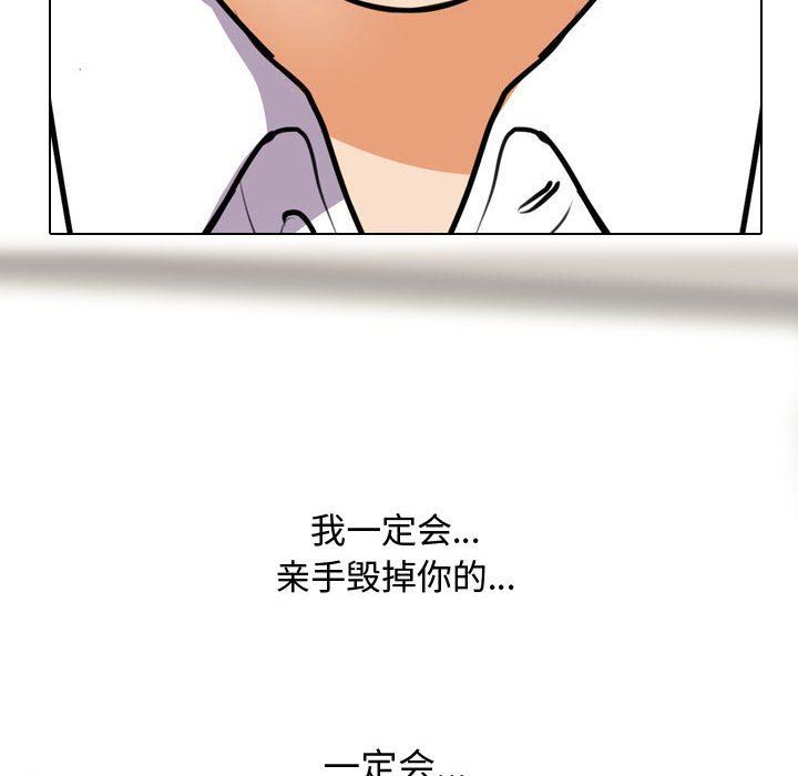 《同事换换爱》漫画最新章节第89话免费下拉式在线观看章节第【108】张图片