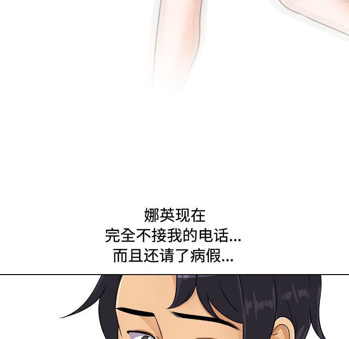 《同事换换爱》漫画最新章节第89话免费下拉式在线观看章节第【94】张图片