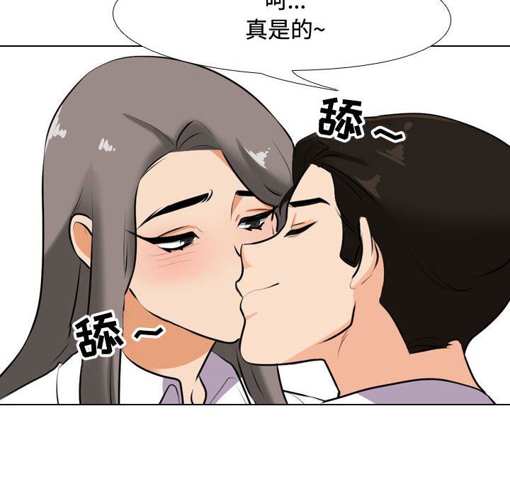 《同事换换爱》漫画最新章节第89话免费下拉式在线观看章节第【60】张图片