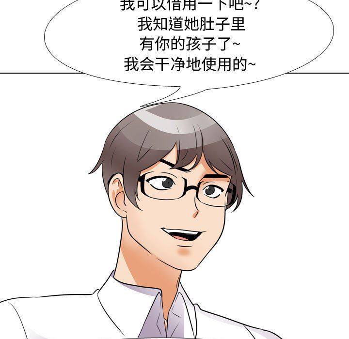 《同事换换爱》漫画最新章节第89话免费下拉式在线观看章节第【103】张图片