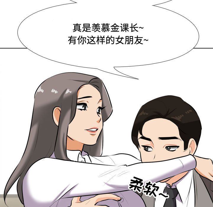 《同事换换爱》漫画最新章节第89话免费下拉式在线观看章节第【51】张图片