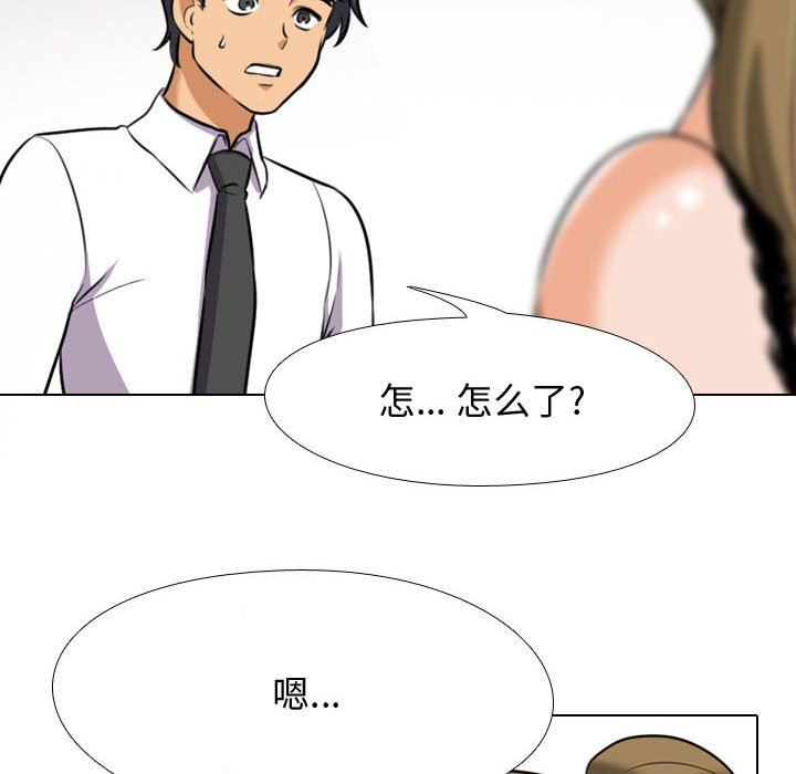 《同事换换爱》漫画最新章节第90话免费下拉式在线观看章节第【78】张图片