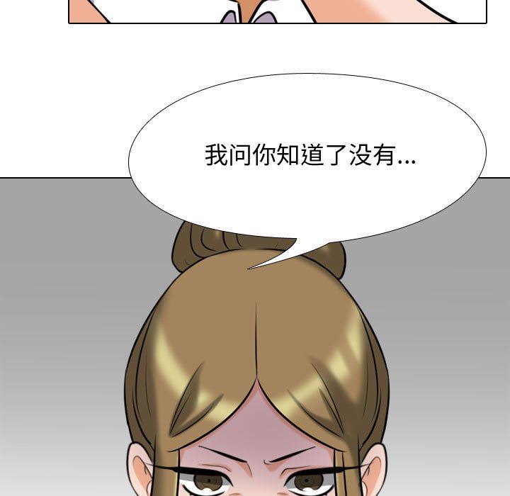 《同事换换爱》漫画最新章节第90话免费下拉式在线观看章节第【67】张图片