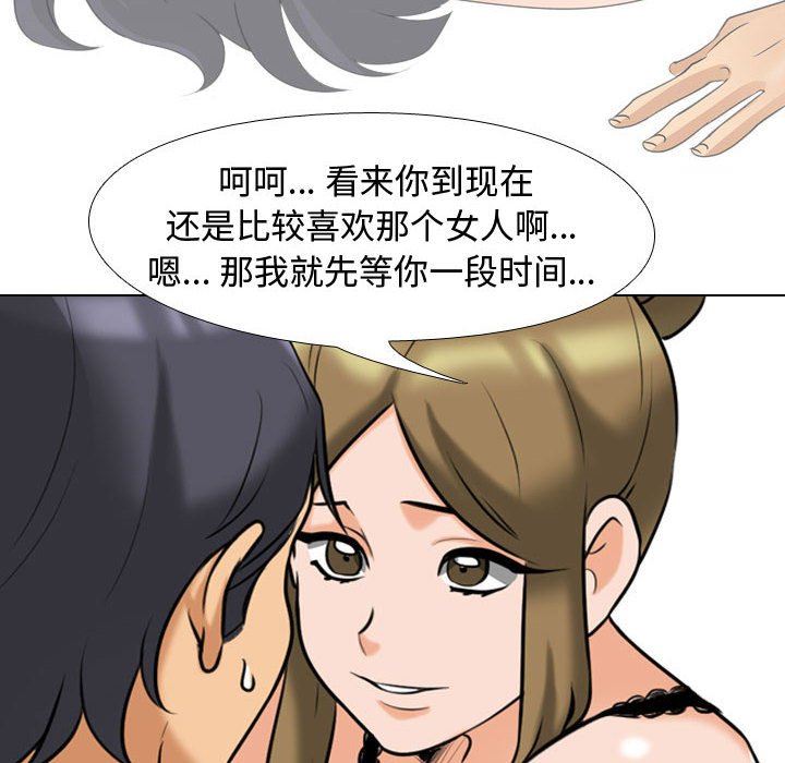 《同事换换爱》漫画最新章节第90话免费下拉式在线观看章节第【64】张图片