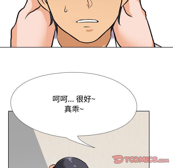 《同事换换爱》漫画最新章节第90话免费下拉式在线观看章节第【69】张图片